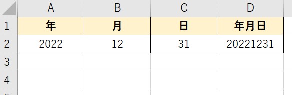 ＆を使った文字連結_具体例2：3つのセルを結合する